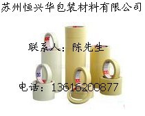 供应湖州耐高温胶带美纹纸胶带